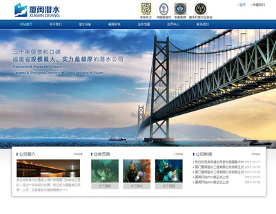 廈門企業(yè)網(wǎng)站建設--廈閩