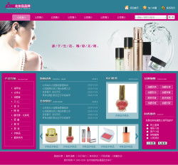 您想制作化妝品企業(yè)電子商務(wù)網(wǎng)站嗎 不用找人定做,就買現(xiàn)成的 千喜網(wǎng)絡(luò)為您提供優(yōu)質(zhì)的云主機丨云數(shù)據(jù)庫丨云存儲丨虛擬主機丨域名注冊服務(wù)