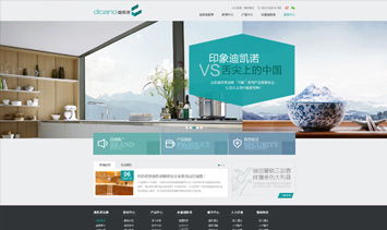 生活用品網(wǎng)站建設(shè)