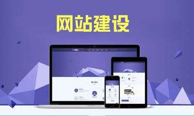 昆明網(wǎng)站建設(shè):網(wǎng)站建設(shè)的好處有哪些?