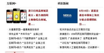 圖 中國(guó)網(wǎng)中小企業(yè)互聯(lián)網(wǎng) 進(jìn)口日用品商城 廣州網(wǎng)站建設(shè)推廣