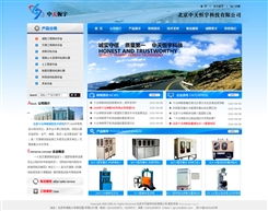 產(chǎn)品制造類 第5頁(yè) 北京傳誠(chéng)信