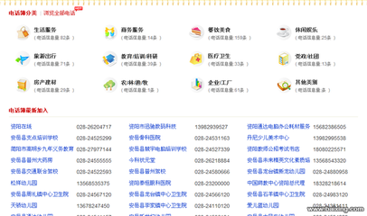 【圖】- 資陽(yáng)在線電子黃頁(yè)(永不丟失的電子名片) - 資陽(yáng)雁江網(wǎng)站建設(shè) - 百姓網(wǎng)