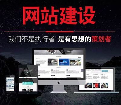 東營(yíng)建站(東營(yíng)網(wǎng)站建設(shè)價(jià)錢(qián)一覽表)