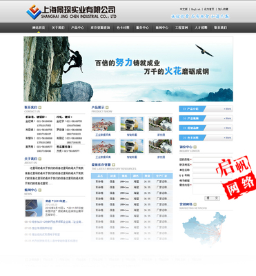 品質(zhì)網(wǎng)站建設(shè)_啟帆網(wǎng)絡(luò)案例展示_一品威客網(wǎng)