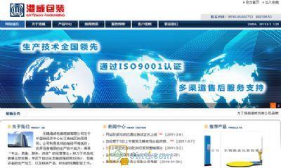 無錫企業(yè)網(wǎng)站建設(shè)優(yōu)惠價(jià)880元